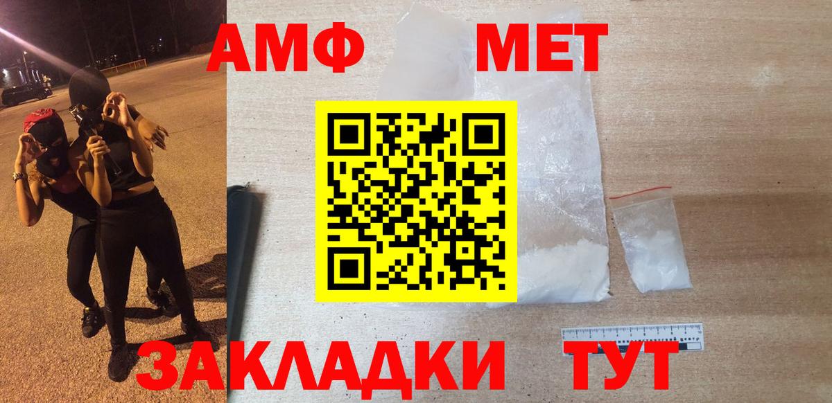 Amphetamine  АМФЕТАМИН 97%  Вход с VPN  darknet телеграм  Железноводск 