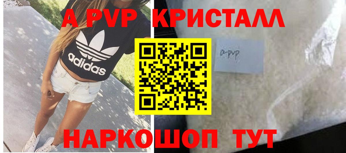 Alfa_PVP крисы CK Железноводск