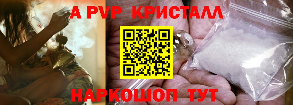 APVP  Alpha-PVP СК КРИС  Вход с VPN  Железноводск 
