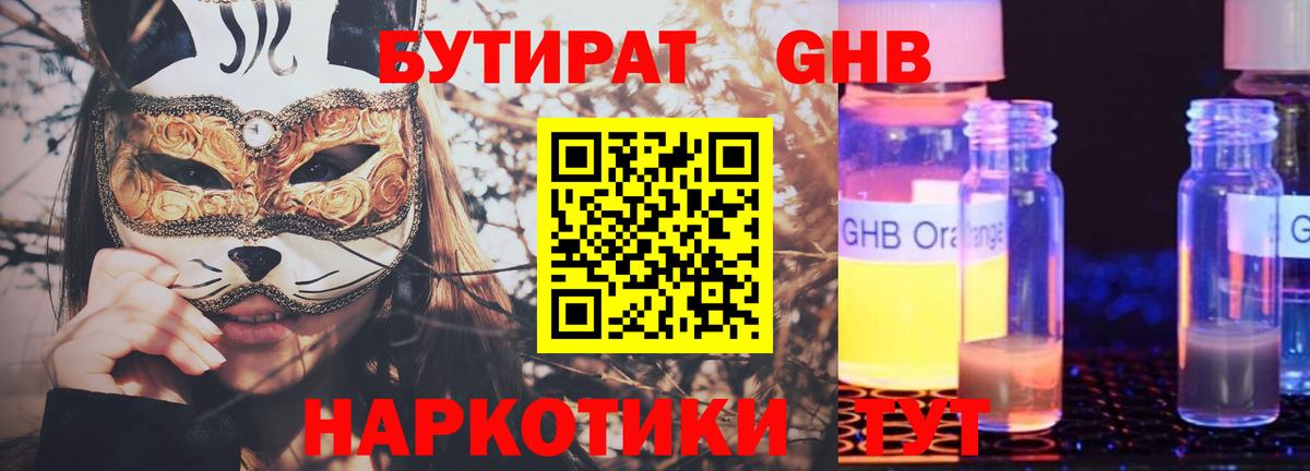 Железноводск  Бутират оксана  Вход с VPN 