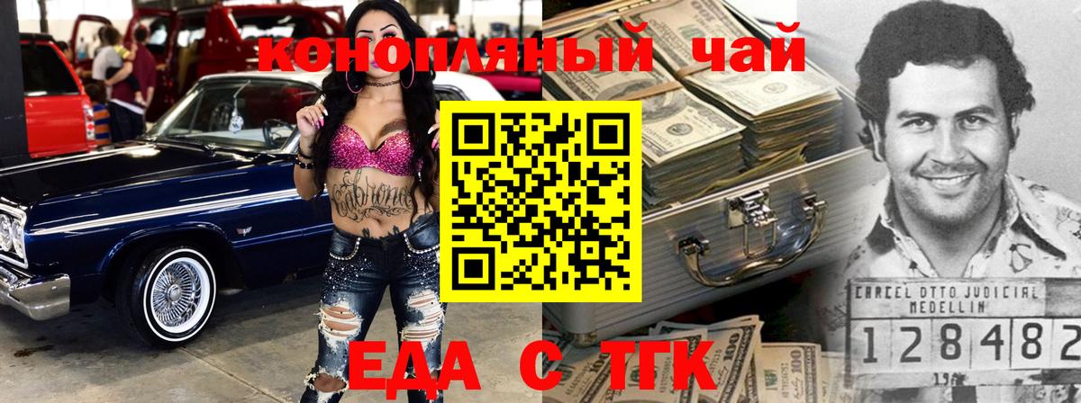 Железноводск  Cannafood конопля  Вход с VPN 