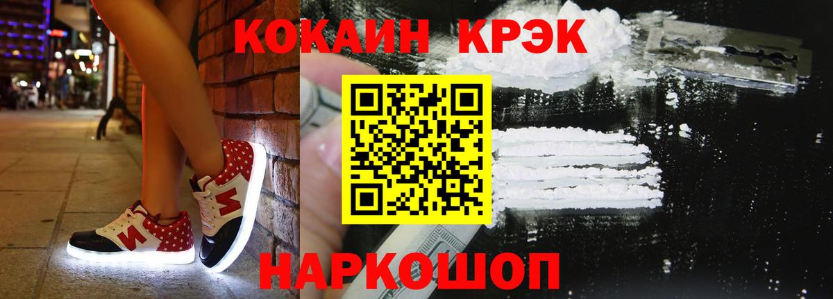 COCAIN Fish Scale Железноводск