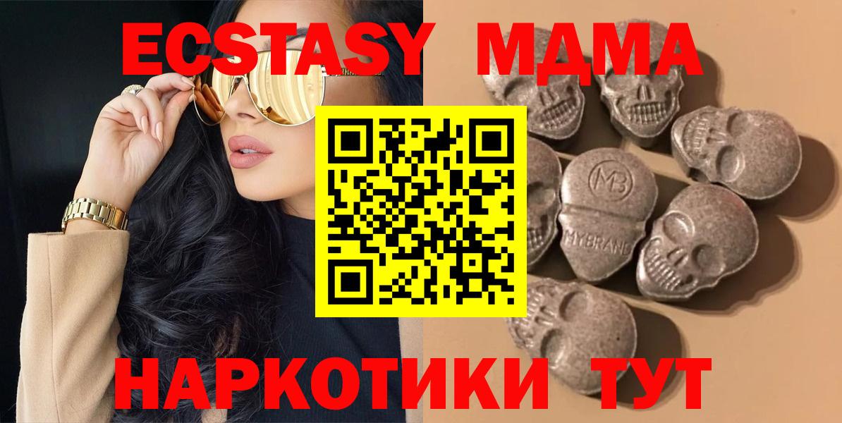 Ecstasy  Экстази бентли  Вход с VPN  Железноводск  Ecstasy 99% 