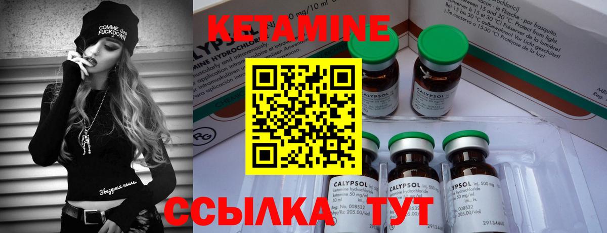 КЕТАМИН ketamine Железноводск