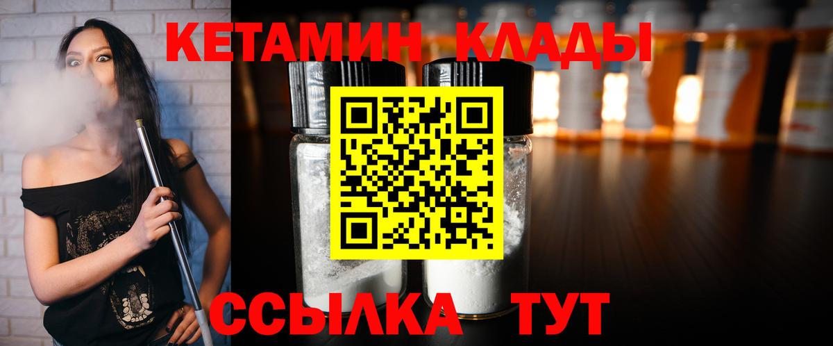 кракен   Вход с VPN  маркетплейс какой сайт  Кетамин VHQ  Кетамин ketamine  Железноводск 