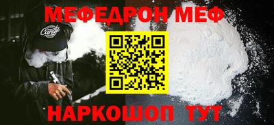MESCALINE Ливны