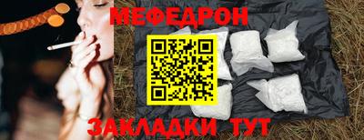 MESCALINE Ливны
