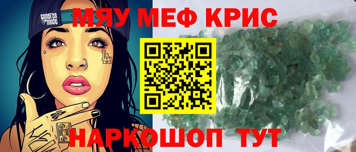 Мефедрон мука Железноводск