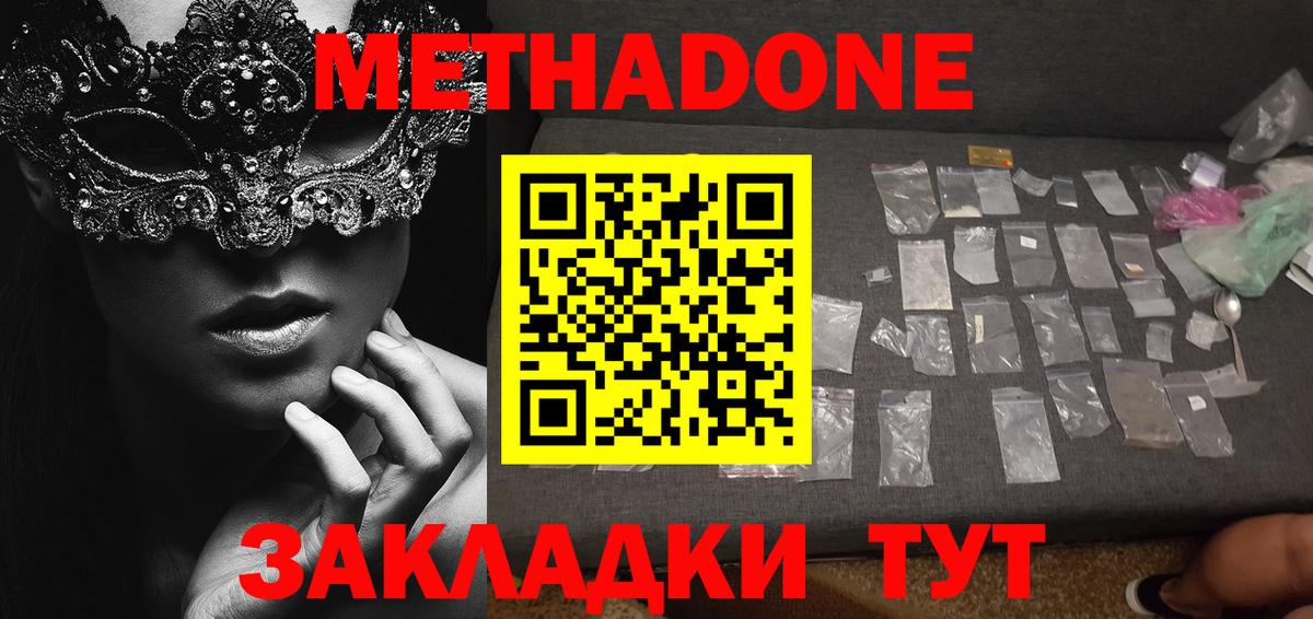 Метадон кристалл  shop формула  Железноводск  Метадон мёд  Вход с VPN 