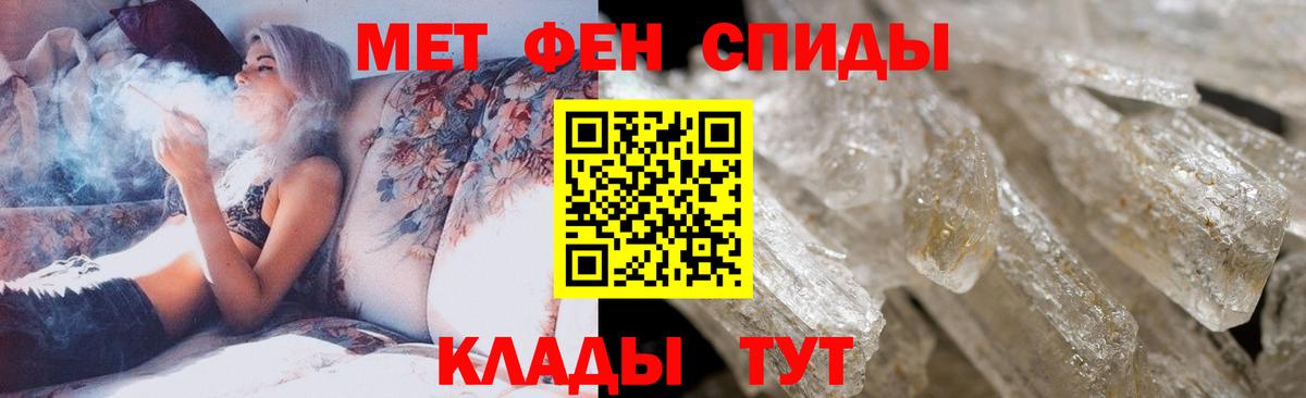 Первитин  МЕТАМФЕТАМИН кристалл  Вход с VPN  МЕТАМФЕТАМИН кристалл  Железноводск 
