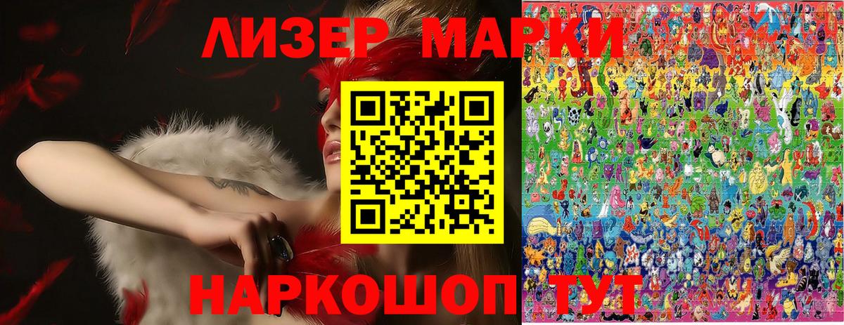 Марки 25I-NBOMe 1500мкг  Вход с VPN  Марки N-bome  Железноводск 