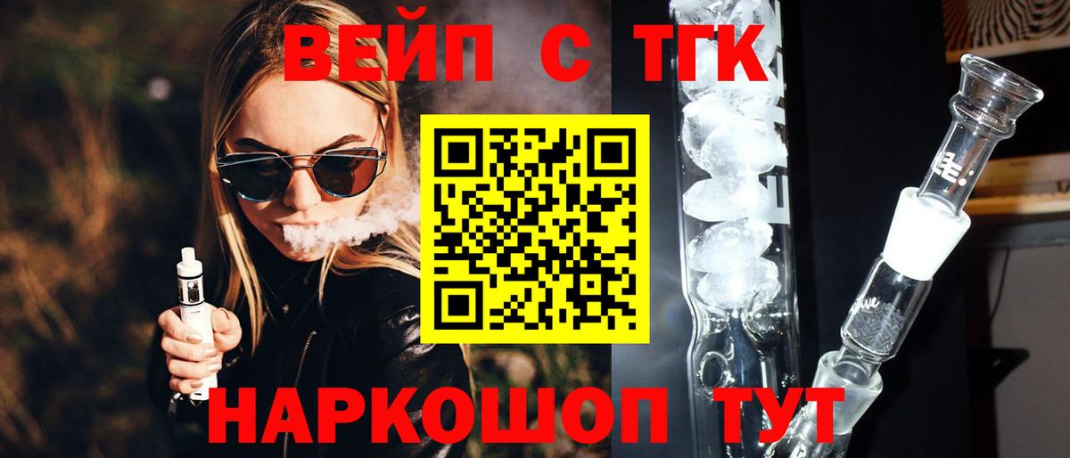 ТГК концентрат  где купить наркоту  Железноводск  Вход с VPN 