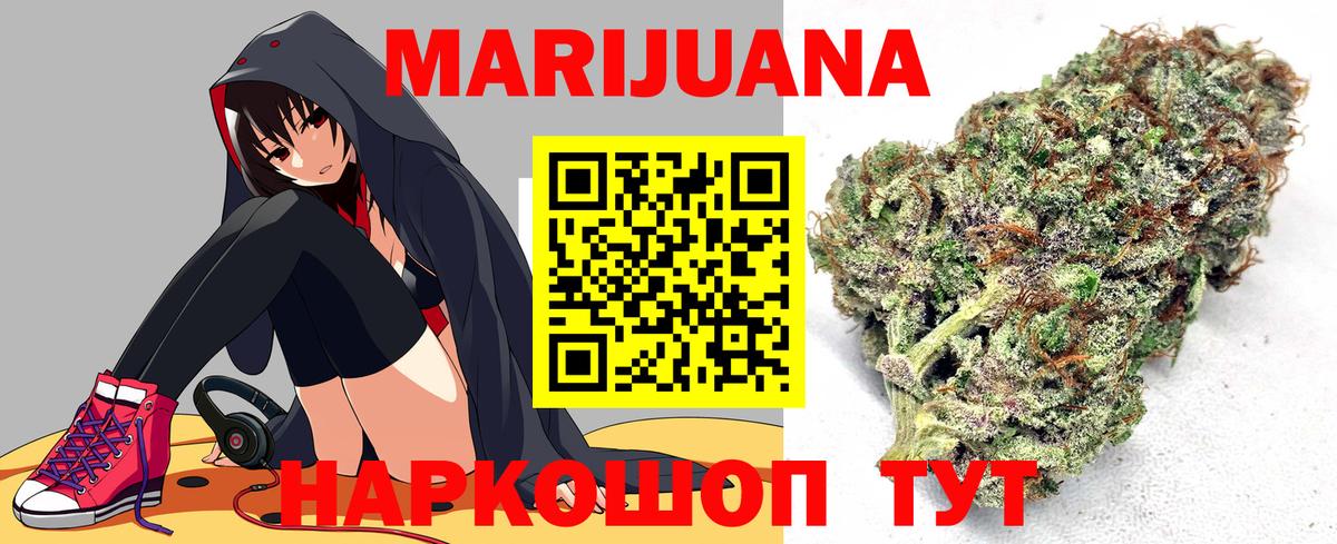 Конопля White Widow Железноводск